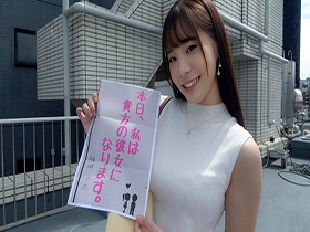 恋人いちゃラブドキュメント　エロすぎGカップ性格SSS美女NO1　結城りのちゃんと１日イチャイチャデート サンプル動画サムネイル