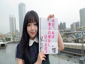 恋人いちゃラブドキュメント　Aカップ甘えんぼちっぱい泉りおんちゃんと１日イチャイチャデート サンプル動画サムネイル