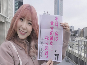 恋人いちゃラブドキュメント　心も股間も元気にさせるハイテンションえちえち美少女　沙月恵奈ちゃんと１日イチャイチャデート サンプル動画サムネイル