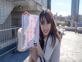 恋人いちゃラブドキュメント　Kカップお元気娘　春菜はなちゃんと１日イチャイチャデート サンプル動画サムネイル