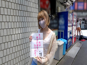 恋人いちゃラブドキュメント　性格SSSガチエロ娘　川菜美鈴ちゃんと１日イチャイチャデート サンプル動画サムネイル