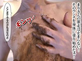 キレイな熟女の5日分のウンチ まり　サンプル画像11