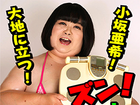 118kg　みけぽＨカップ熟女　ＡＶデビュー サンプル動画サムネイル
