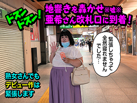 118kg　みけぽＨカップ熟女　ＡＶデビュー　サンプル画像02