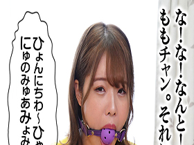 イマラチオ？イラマチオ？ 二宮もも サンプル動画サムネイル