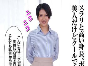 ベロチュウは、母乳味。 水谷梨明日 サンプル動画サムネイル