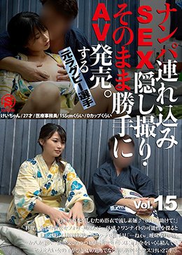 ナンパ連れ込みSEX隠し撮り・そのまま勝手にAV発売。する元ラグビー選手 Vol.15