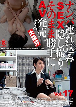ナンパ連れ込みSEX隠し撮り・そのまま勝手にAV発売。する大阪弁 Vol.17