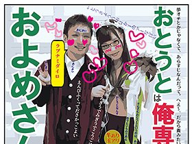 おとうとは俺専用のおよめさん 僕の命と引き換えにお母さんがこの世から去って十数年…。お兄ちゃんがアニヲタになったのも性癖がネジ曲がったのも全部僕のせい…。そうだ、おにいちゃんのおよめさんになろう！ サンプル動画サムネイル