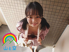 痴女っ子Ｊ系の露出記録係に任命されました。泉りおん サンプル動画サムネイル