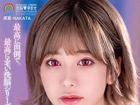 最高に面倒で、最高にエモい洗脳シリーズ １ケ月だけ洗脳特権 有村のぞみ サンプル動画サムネイル