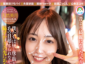 羞恥特化　僕を困らせるあざと可愛い年下痴女子　天然美月 サンプル動画サムネイル