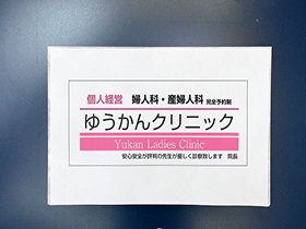 ワイセツ産婦人科　不妊治療に訪れた人妻を治療と称してやりたい放題弄ぶ個人診療所の変態医師 サンプル動画サムネイル