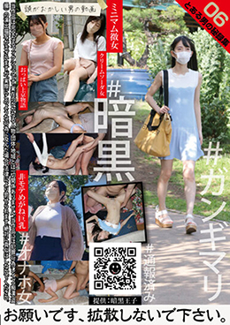 とある男の秘録集06