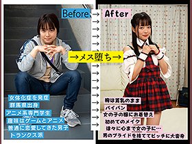 朝起きたら女になっていたアニメ好き男子専門学生（23）を徹底取材 最終的にメス堕ち 「男にヤられる趣味とかないんで！」と拒否る姿がまた可愛い サンプル動画サムネイル
