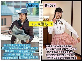 朝起きたら女になってた競馬大好き男子大学生 （23）を徹底取材 「ガチで僕男なんですけどッ」と弱い力で抵抗するが最終的にメス堕ち サンプル動画サムネイル