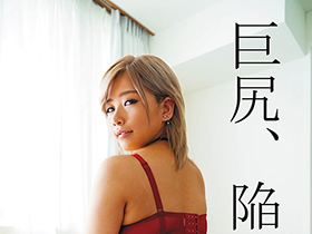 真希ちゃん（20）黒ギャル/巨乳/デカ尻/杭打ち騎乗位/顔射/中出し/3本番/3P サンプル動画サムネイル