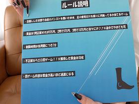 美脚OLさん限定!!目隠しした状態で自前の黒パンストを履いたまま脚の感覚だけを頼りに何触ってるか当ててもらいました!正解したら賞金、不正解なら即エロ罰ゲーム!! サンプル動画サムネイル