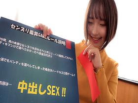 ムッツリスケベな素人娘限定!!男のフル勃起したチ●ポを10分間見せつけられ、パンティを濡らさなかったら賞金!ただし少しでも染みが付いてたら中出しSEX罰ゲーム!! サンプル動画サムネイル