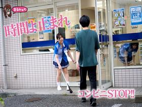 時間よ止まれ 時間停止の世界 コンビニ女子バイト 大量ハメ潮サイレント性交 宮城りえ 一色さら　サンプル画像02