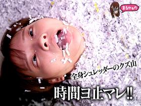 時間よ止まれ 時間停止の世界 パワハラ女性社員 徹底制裁オフィス サンプル画像11