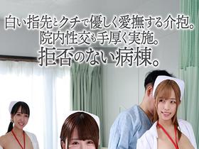 白衣ナース　献身的おチ●ポ性欲処理　患者ケア病棟　サンプル画像17