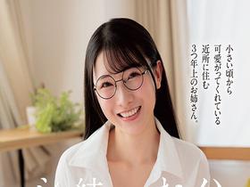 ハトコのお姉さんとは、結局いつもシテしまう・・・。 サンプル動画サムネイル