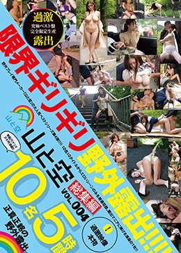 山と空 総集編 vol.004