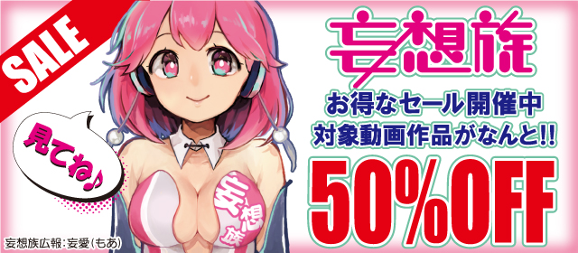 0430-0502半額妄想6期