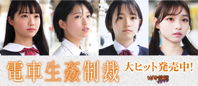 ゆず故障マシマシ